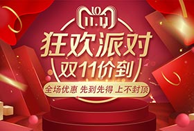 雙11，百勝鉅惠降臨！淘寶天貓百勝各大店鋪皆有優(yōu)惠!